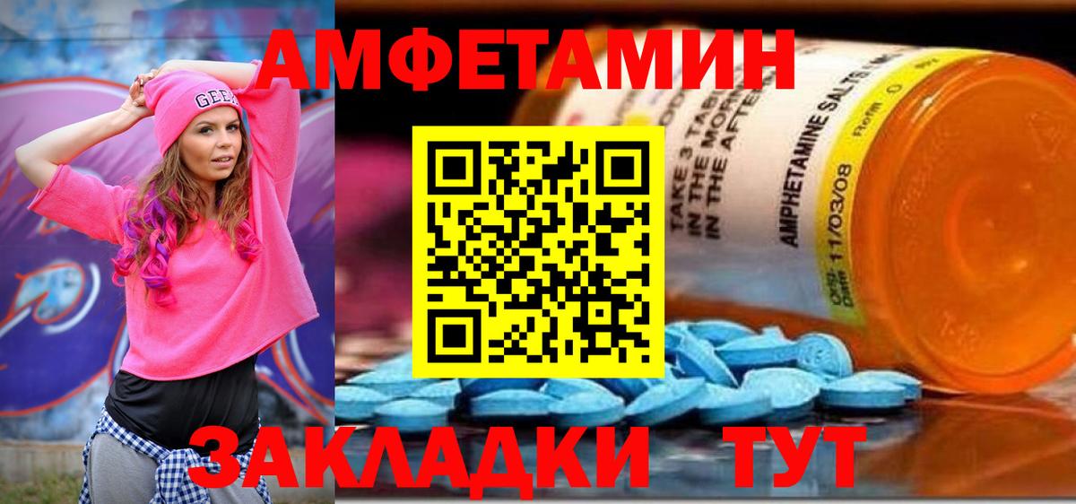 АМФ  Вход с VPN  Мурманск  Амфетамин Premium 