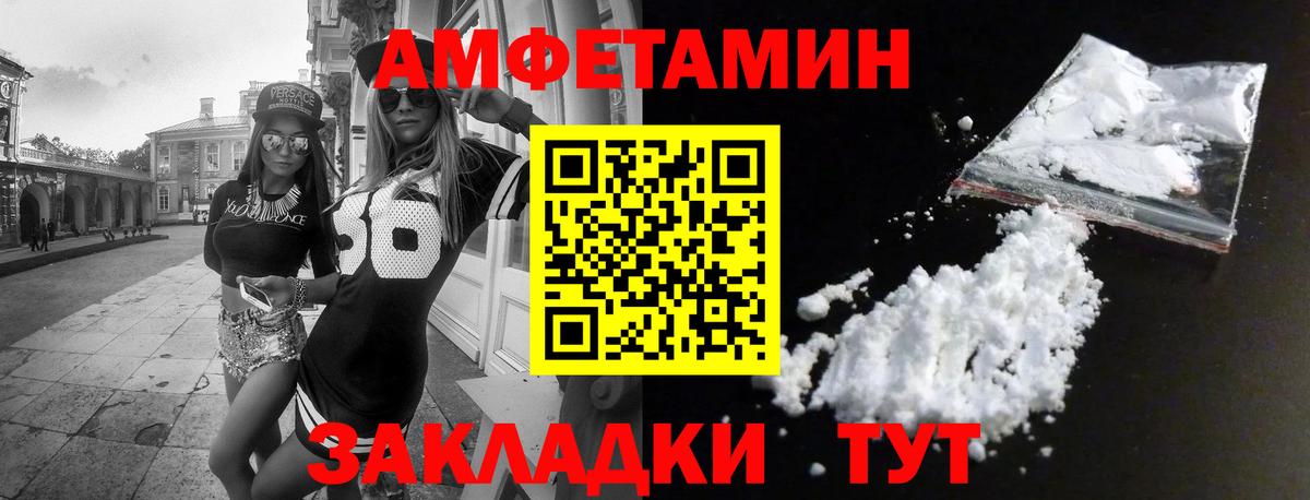 АМФЕТАМИН 97% Мурманск