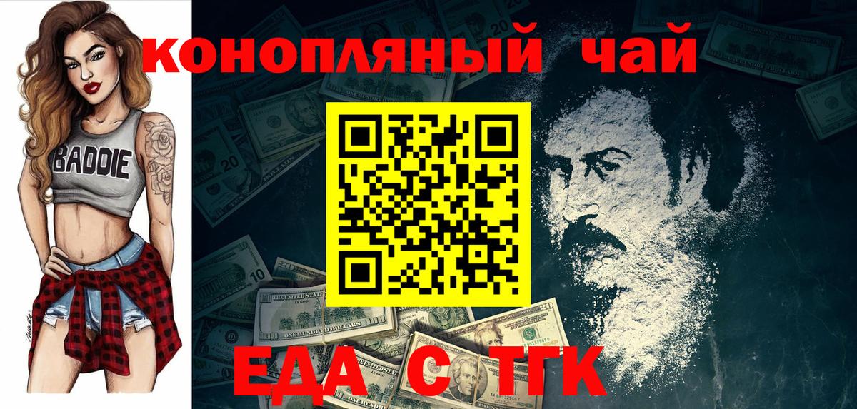 Мурманск  Canna-Cookies конопля  Вход с VPN 