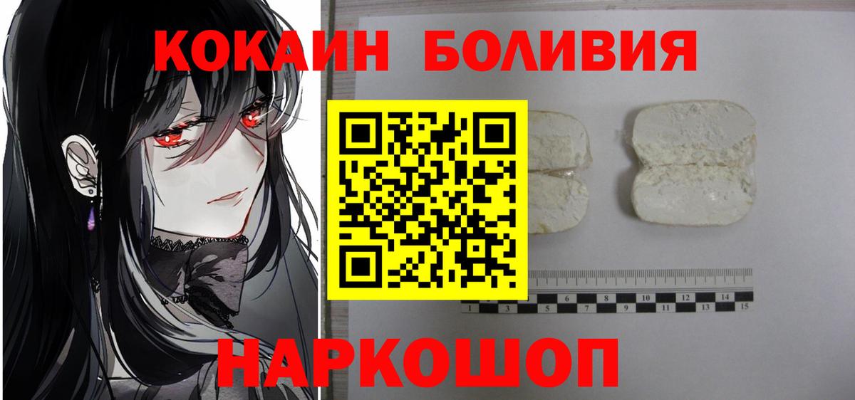 COCAIN FishScale  Вход с VPN  Мурманск  Cocaine Эквадор 