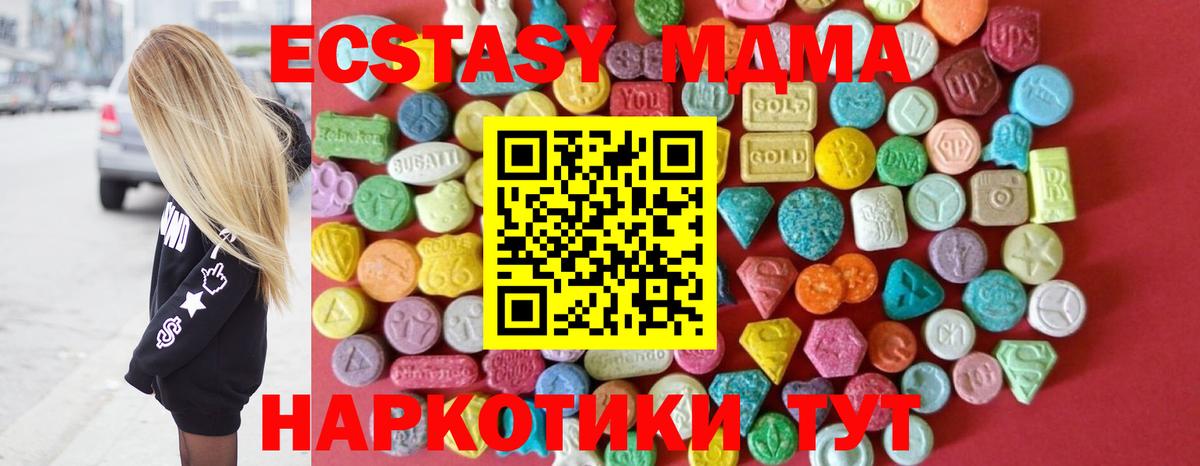 ЭКСТАЗИ бентли  ЭКСТАЗИ  Мурманск  Вход с VPN  цены наркотик  Ecstasy VHQ 