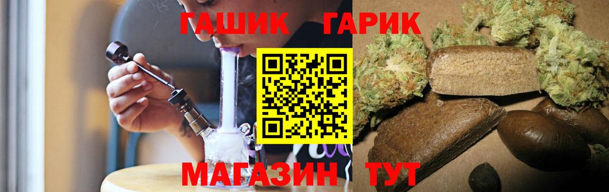 ГАШИШ Premium  ГАШ хэш  ГАШИШ  Вход с VPN  Мурманск 