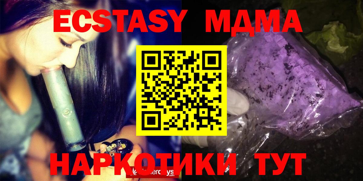 МДМА Molly Мурманск