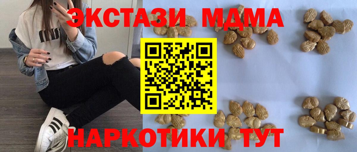 МДМА VHQ  Вход с VPN  MDMA  МДМА crystal  Мурманск 