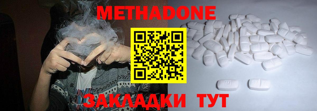 МЕТАДОН кристалл  Вход с VPN  МЕТАДОН мёд  Мурманск 