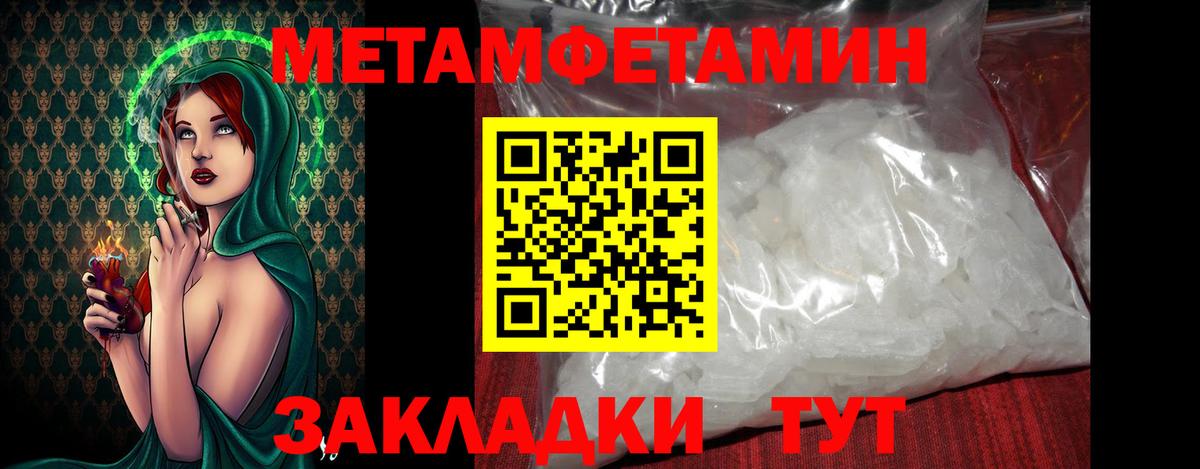 Мурманск  Первитин мет  Вход с VPN 