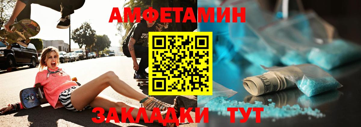 Метамфетамин винт Мурманск