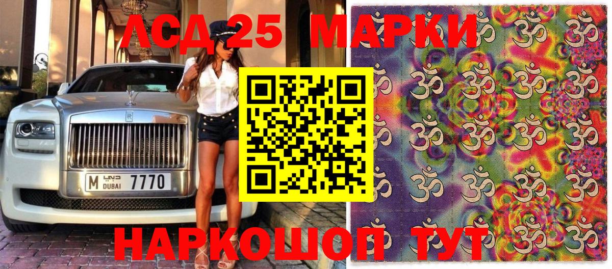 Наркотические марки 1,8мг  Вход с VPN  Мурманск 