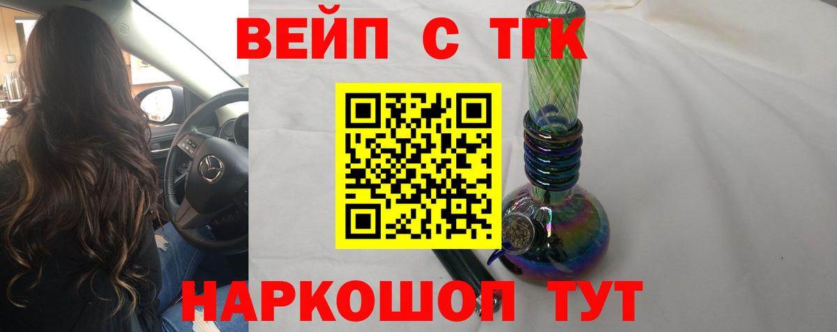 Мурманск  наркошоп  MEGA зеркало  Дистиллят ТГК вейп с тгк  Дистиллят ТГК жижа  Вход с VPN 