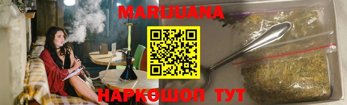Конопля индика  Шишки марихуана White Widow  Мурманск  Вход с VPN 